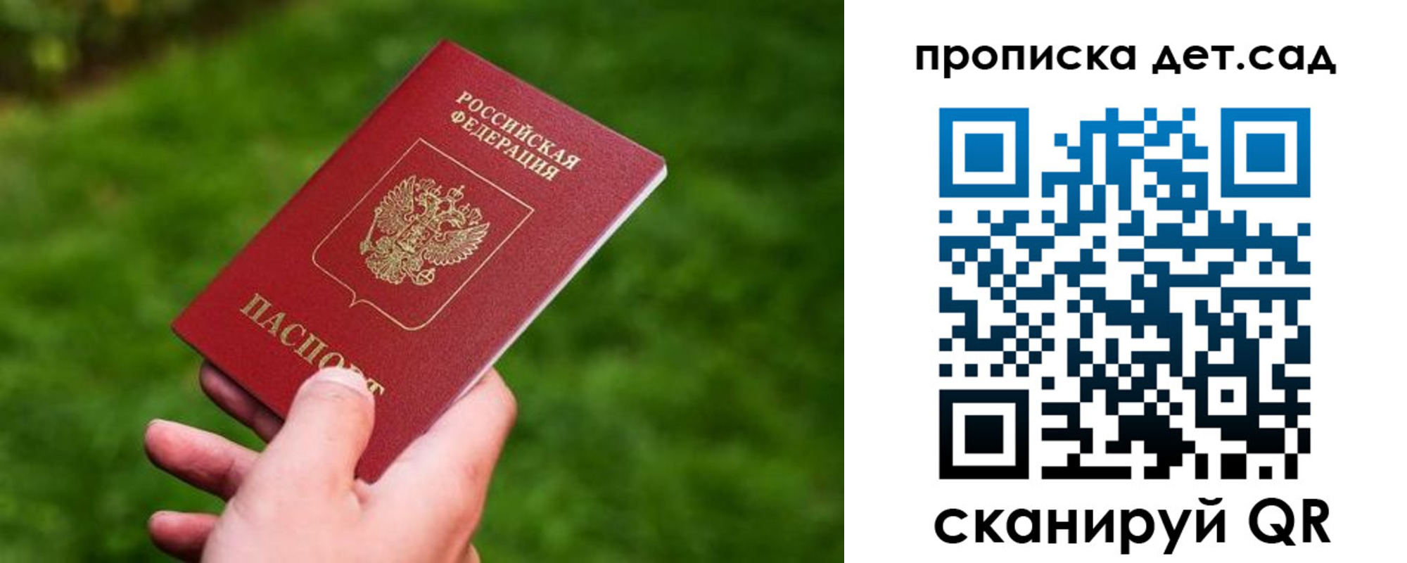 прописка регистрация в Котельниках