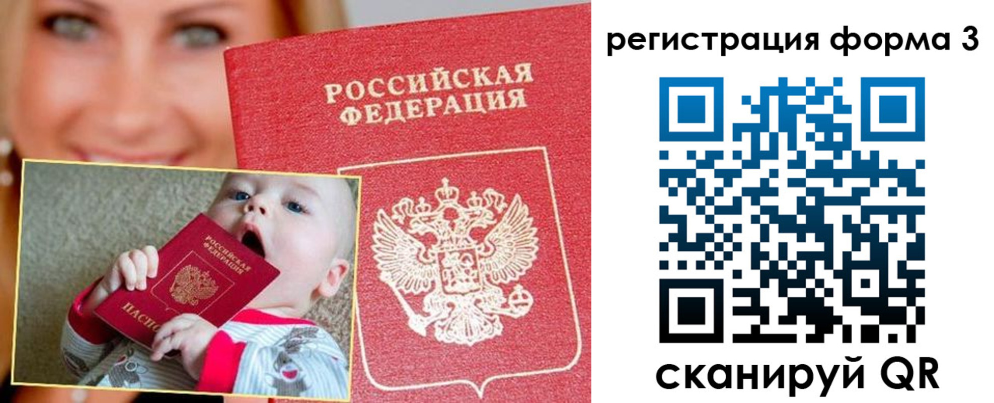 временная регистрация поиск в Котельниках