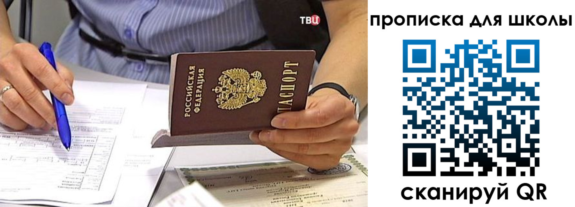 временная регистрация законно в Котельниках