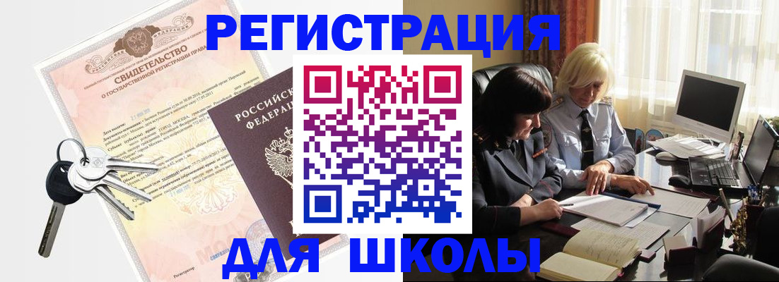 прописка в квартире в Котельниках